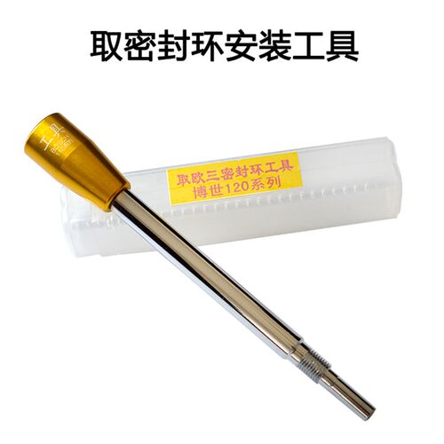 喷油器密封环安装工具大车小车阀组件密封环拆装工具110/120包邮