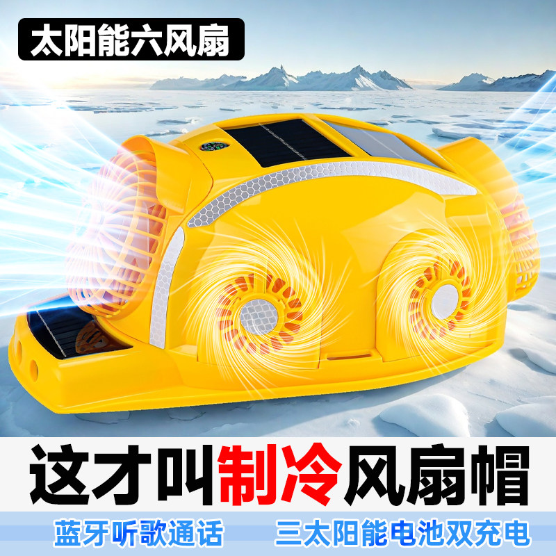 安全帽带风扇户外工地加厚砸可充电防晒头盔夏带蓝牙防制冷多功能