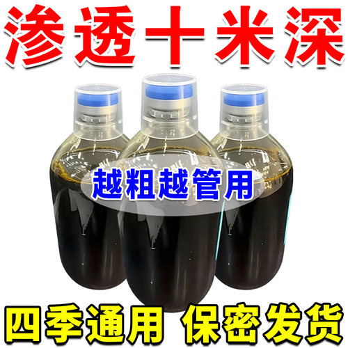 钩树专用强力效果好强渗透
