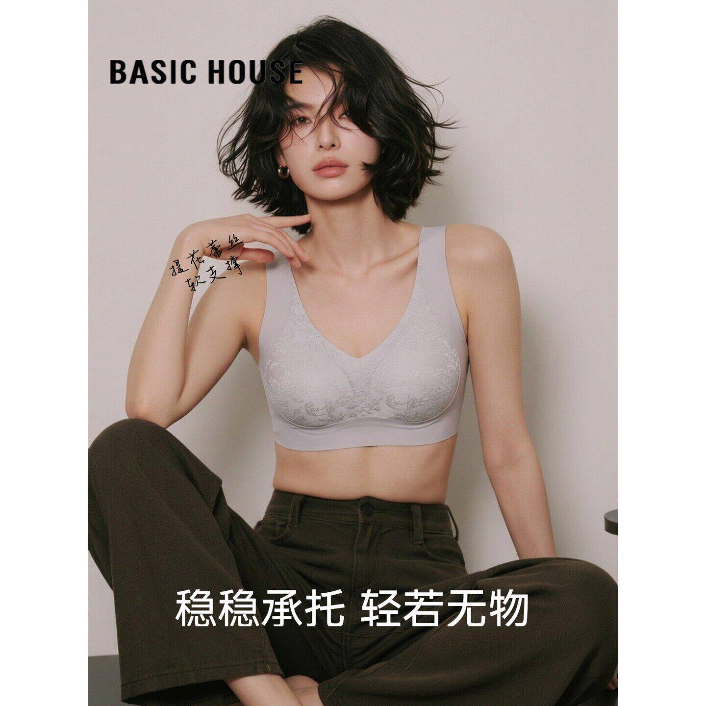 Basic House/百家好小胸聚拢提拉承托固定杯垫防外扩收副乳文胸罩