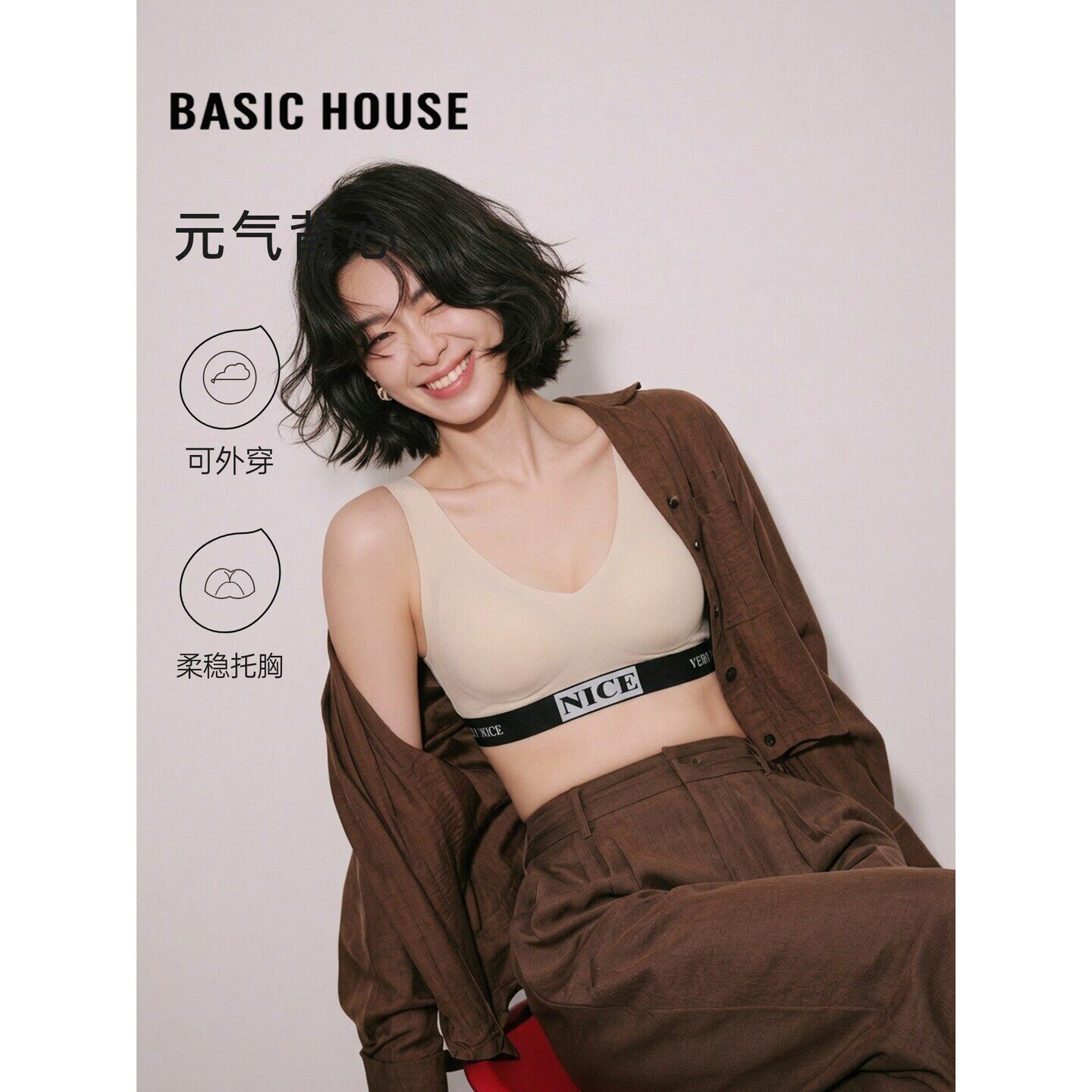 Basic House/百家好无痕聚拢胸罩女健身训练减震美背外穿瑜伽背心