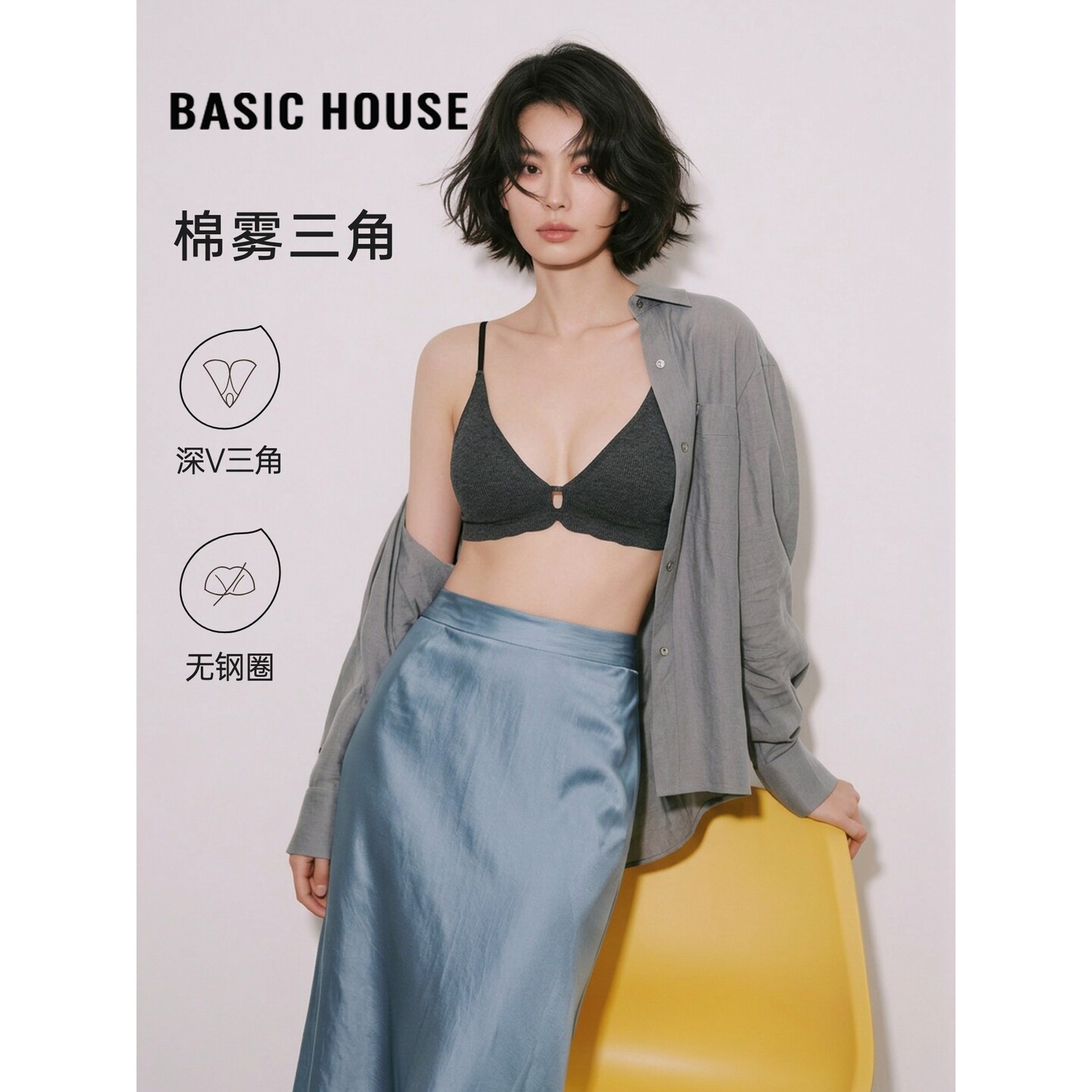 Basic House/百家好黑色深V三角文胸女无钢圈聚拢美背无痕内衣薄