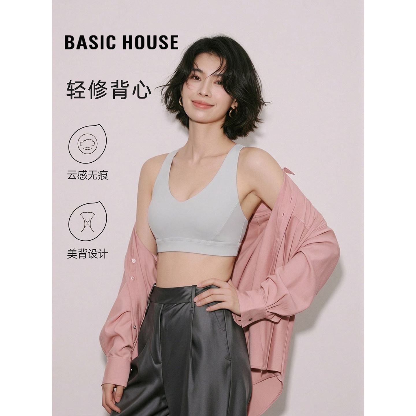 Basic House/百家好灰色带胸垫小蛮腰运动文胸女聚拢减震瑜伽背心