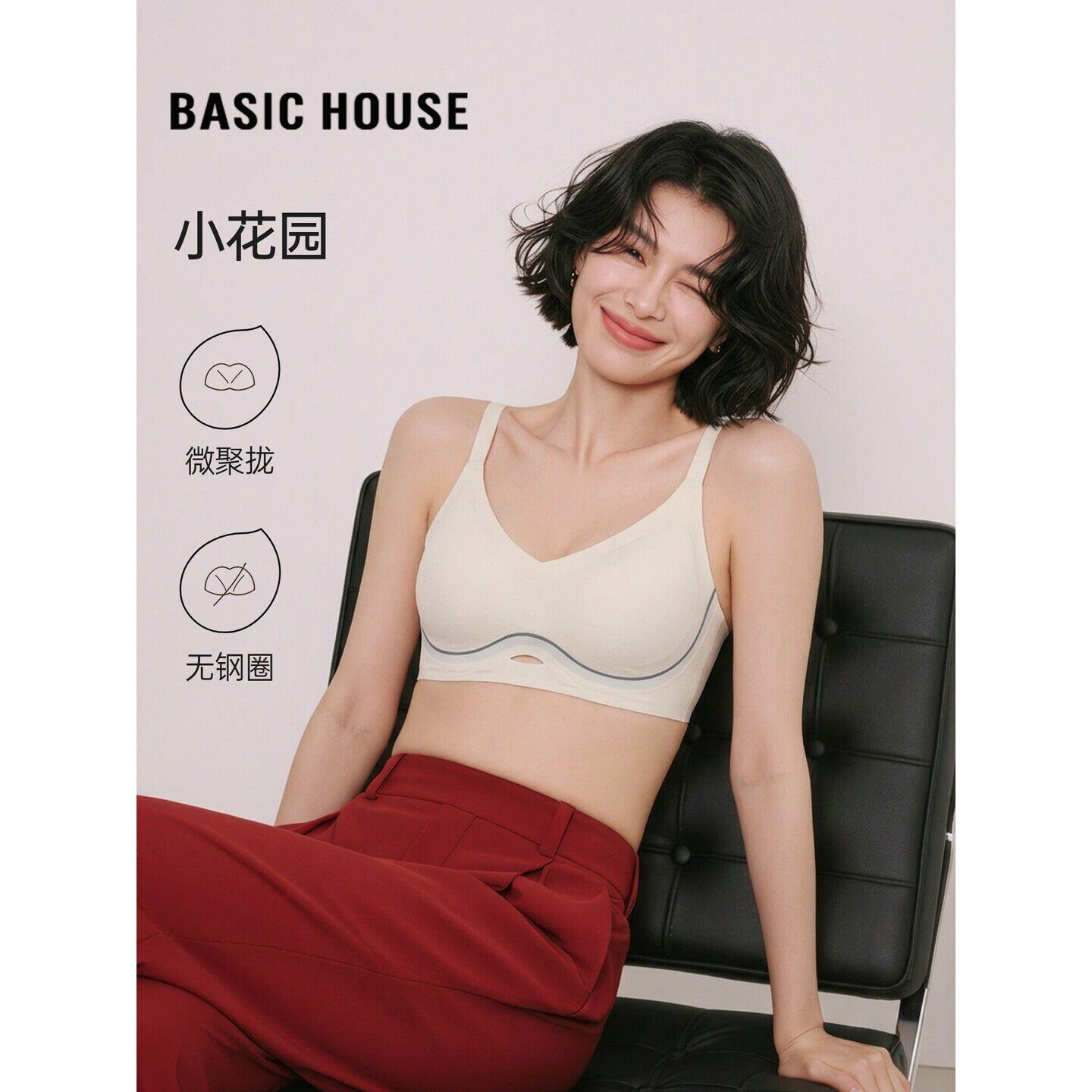 Basic House/百家好杏色无钢圈聚拢透气呼吸薄杯内衣女防下垂胸罩