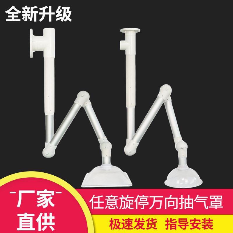 实验室抽气罩三节铝合金医院养生馆排烟集气罩关节臂排烟管风管