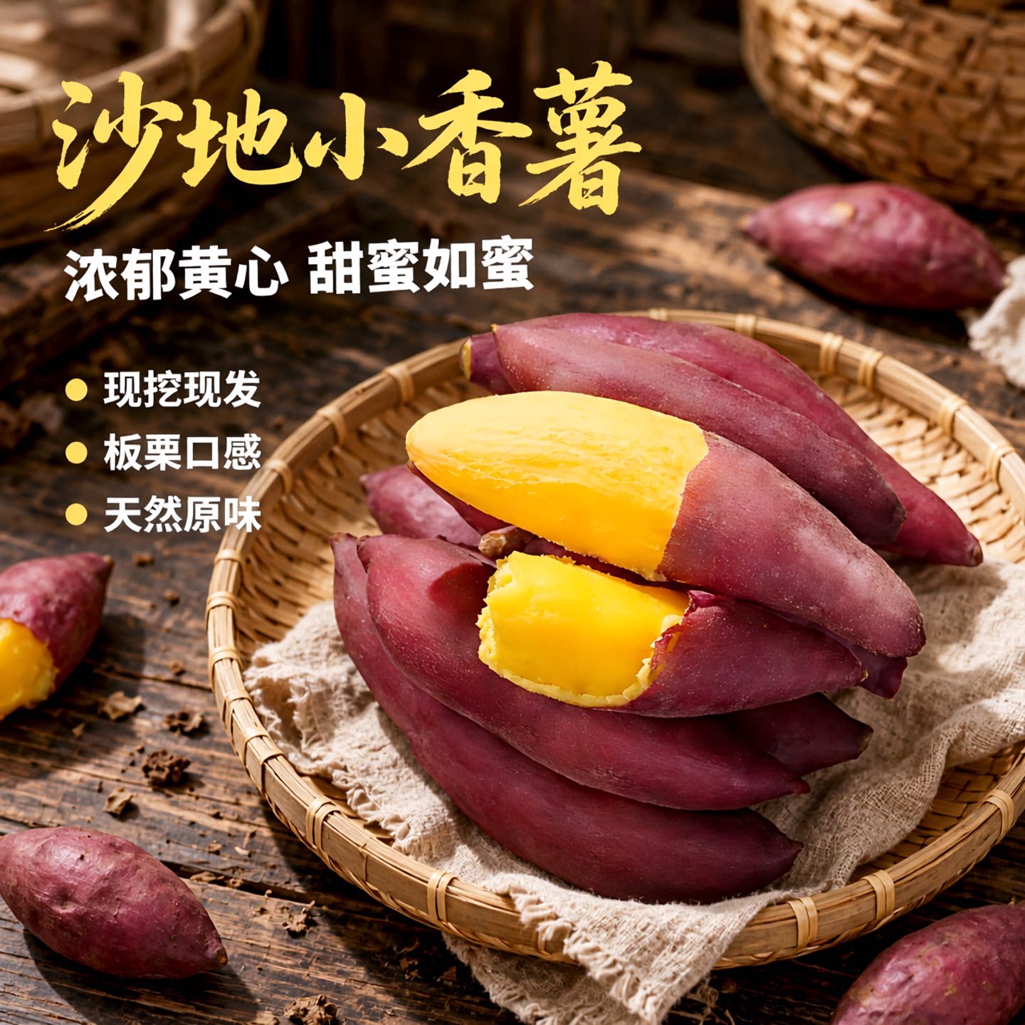 海南沙地小香薯黄心小香薯板栗红薯地瓜番薯农家手指香甜