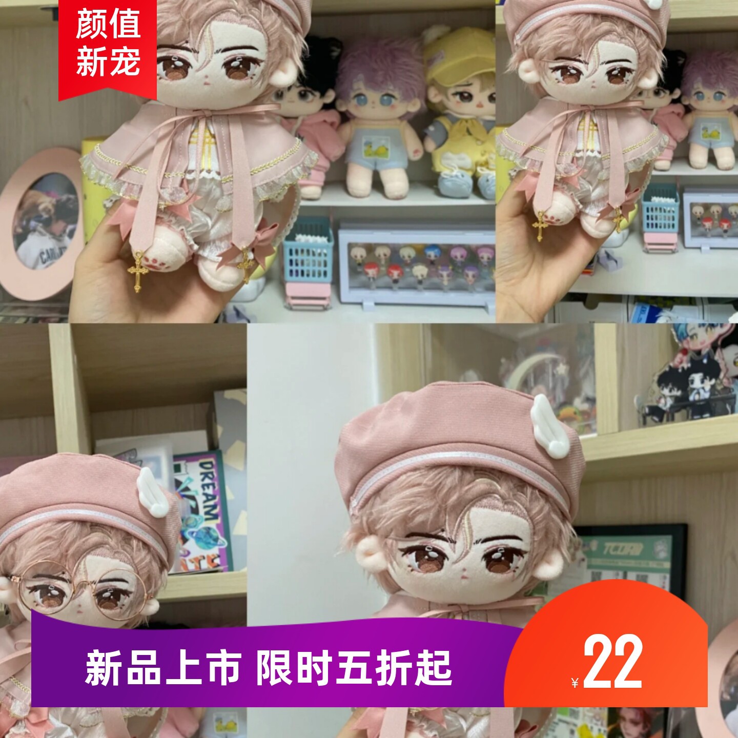 鹿晗属性鹿绯绯20cm棉花娃娃高颜值明星周边演唱会玩偶公仔送礼物