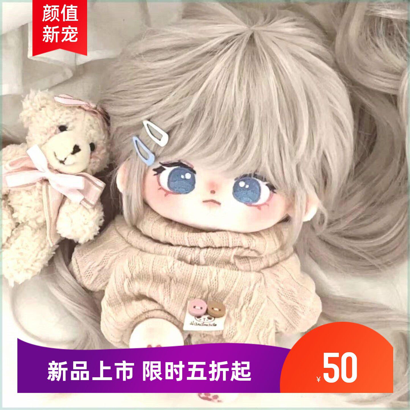 官方正版现货小乔棉花娃娃炸毛公仔女孩20cm裸娃衣服可爱玩偶礼物