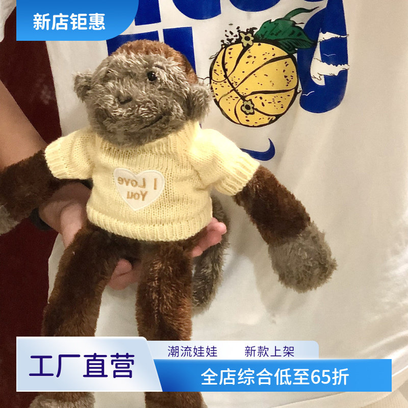 英国丑萌变装长臂猴子猩猩毛绒玩偶公仔可爱朋友生日礼品现货包邮