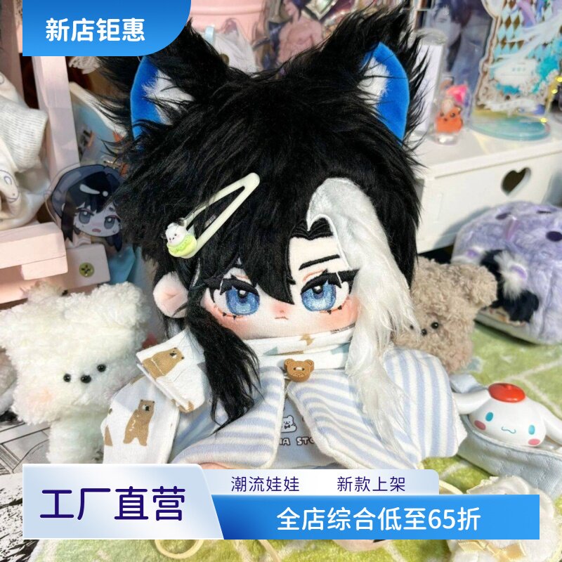 王者荣耀懿念司马懿属性20cm棉花娃娃同人周边可爱玩偶二次元礼物