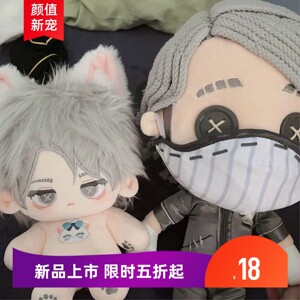 第五人格棉花娃娃入殓师伊索尔属性游戏周边正版换装玩偶公仔礼物