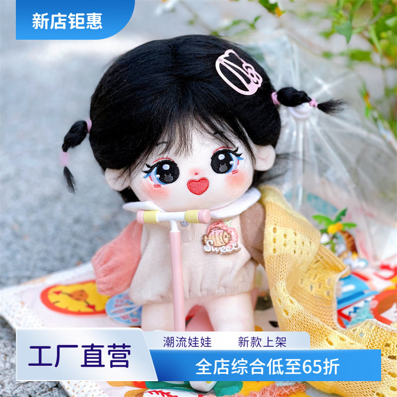 无属性原创湫荼黑炸毛棉花娃娃布艺毛绒可爱玩偶宝宝送朋友礼品