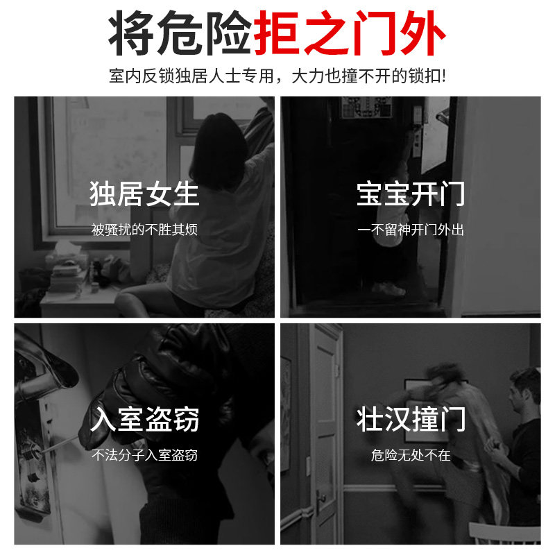 防盗免打孔锁扣卡扣固定反锁器室内房门安全插销门扣锁门