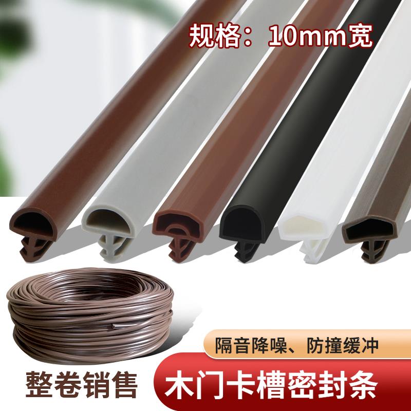 木门缝密封条房门隔音防风保暖挡条防撞条门框缝隙填补条静音胶条