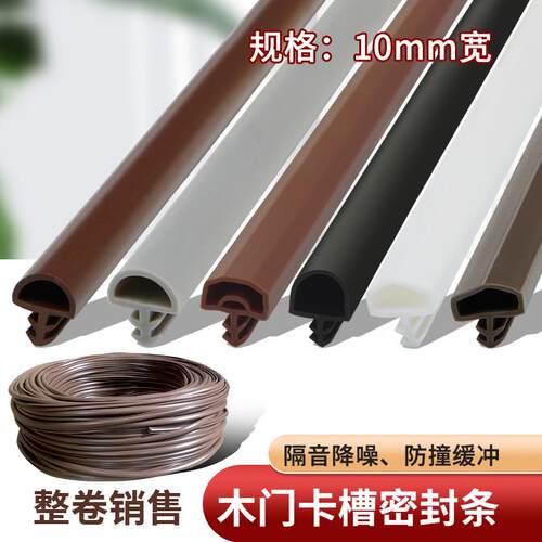 木门缝密封条房门隔音防风保暖挡条防撞条门框缝隙填补条静音胶条