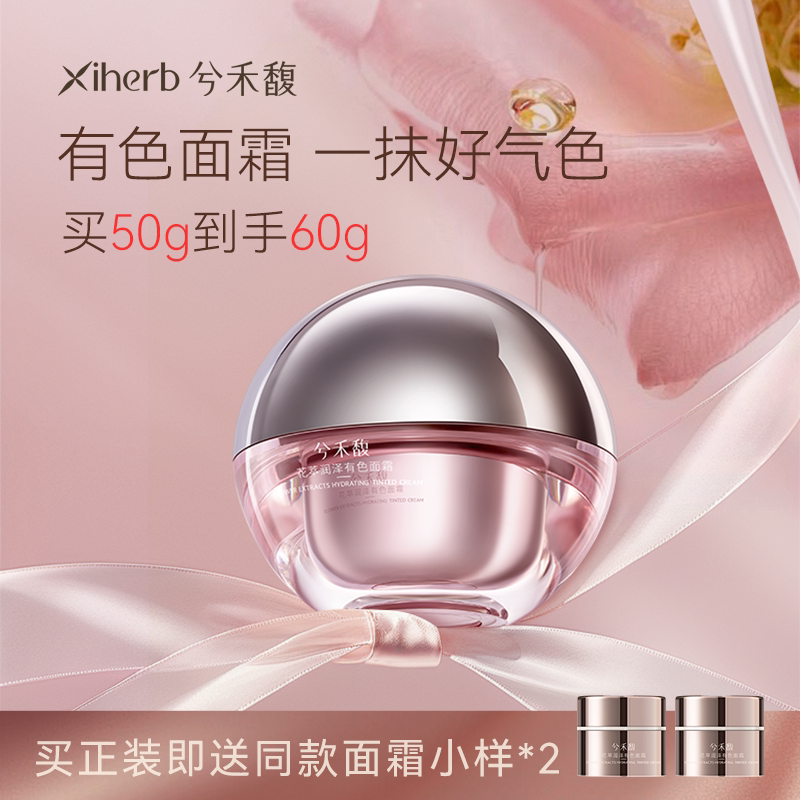 有色面霜提亮均匀肤色保湿素颜霜
