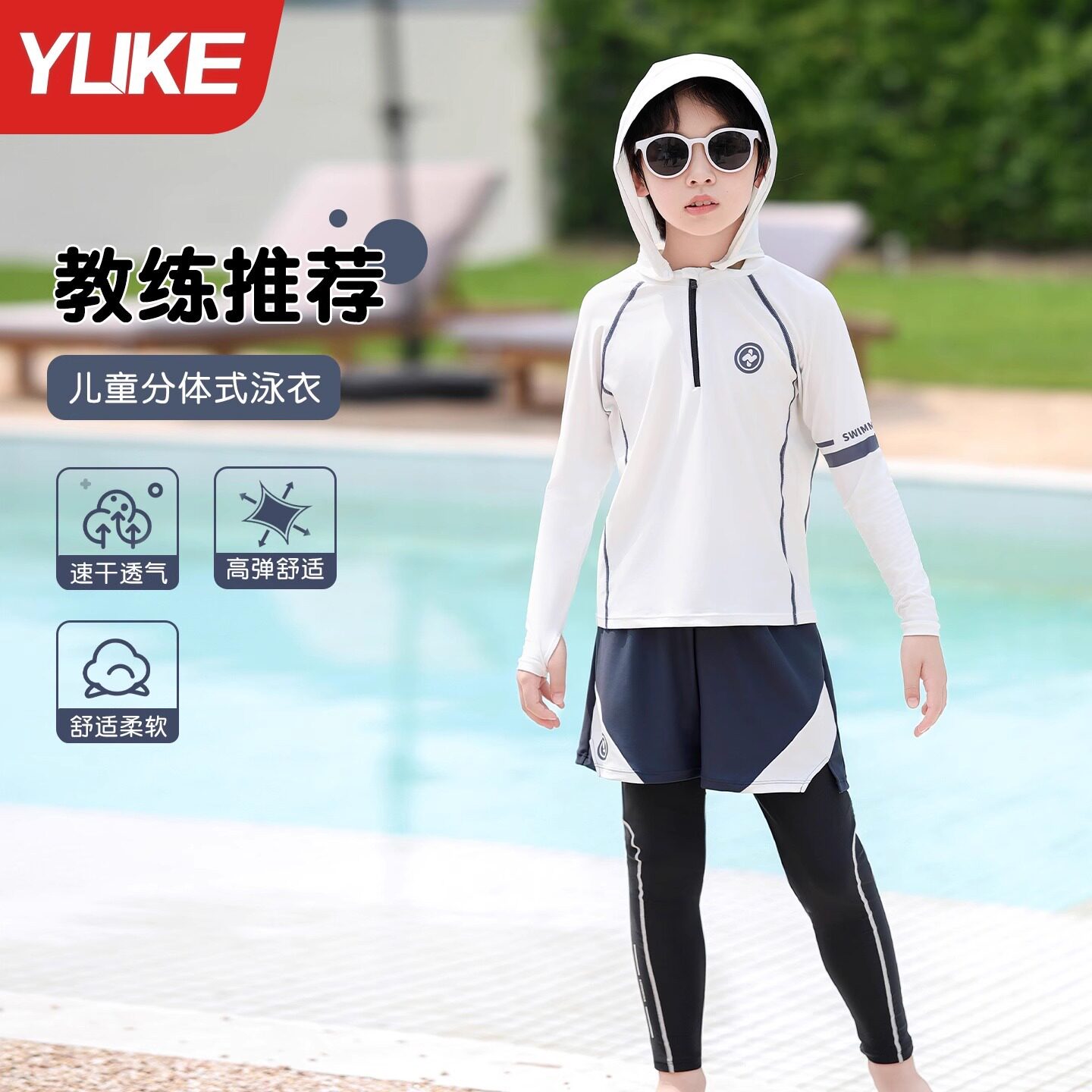 2026新款儿童泳衣男孩分体长袖长裤防晒带帽游泳衣中大童游泳装备图片