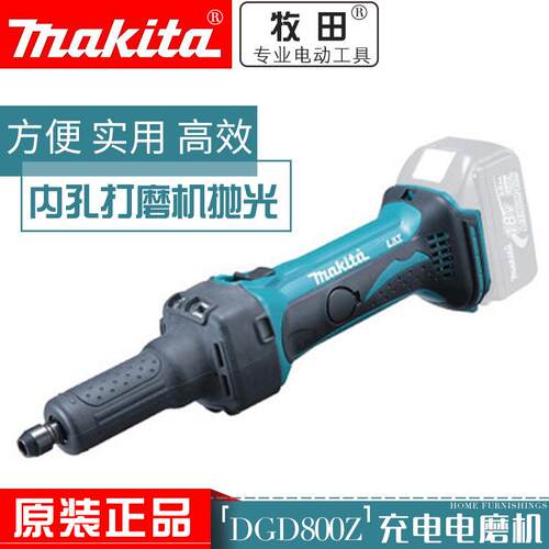 原装正品DGD800Z多功能轻便小巧充电式电磨18V锂电打磨木工