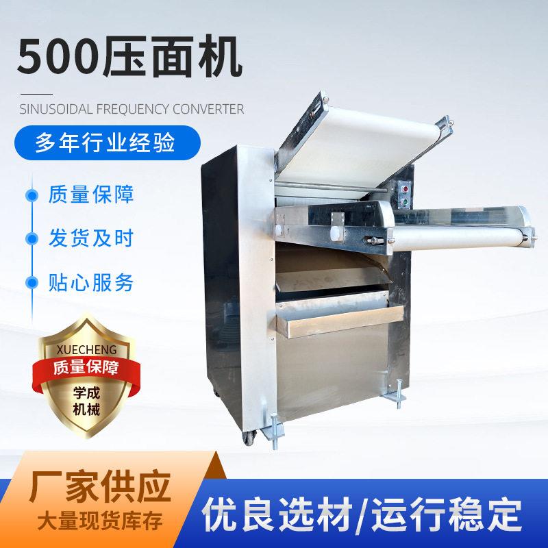 500压面机商用馒头包子糕点揉面机500型不锈钢压面辊