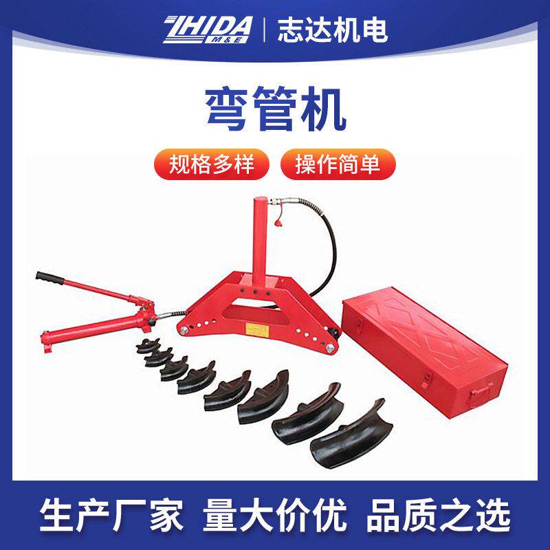 弯管机厂家供应手动分离式液压弯管机手动液压弯管机多种规格可选