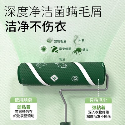 粒子森林香茅除菌粘螨虫粘毛器滚刷滚筒床上粘猫狗毛发滚毛器神器