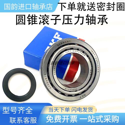适用无极DS525X RR525 CU525  RR660S方向柱锥形滚子压力轴承