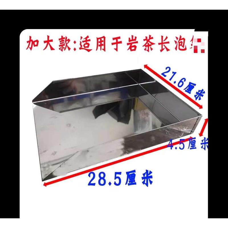 快速装茶神器不锈钢模具包装盒一斤半斤盒简易PP斗邮抽屉茶包PVC