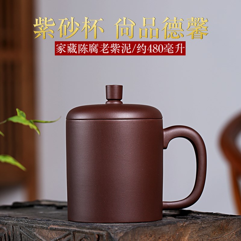 宜兴紫砂杯纯全手工大容量非陶瓷带盖杯子原矿老紫泥泡茶杯包邮