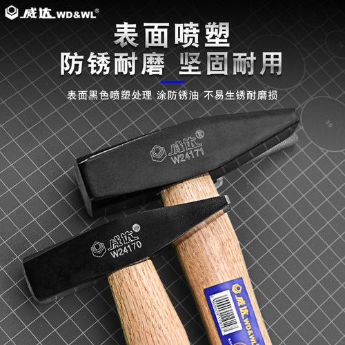 威达木柄钳工锤鸭嘴锤小铁锤扁锤铁榔头方头木工锤