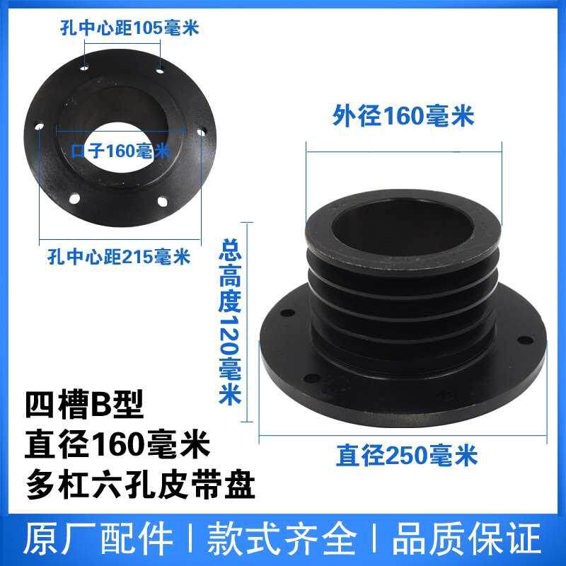 多缸船用四槽B型孔铸铁盘带杠槽皮带皮带轮多盘皮带轮六四4B型