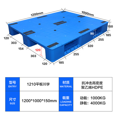 塑料托盘叉车仓库防潮卡板胶垫仓板货物货架垫板物流栈板平板川字