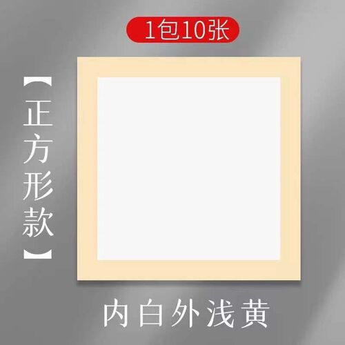 加厚宣纸卡纸镜片生宣镜面仿古圆形书法麻纸空白色国画工笔画包邮