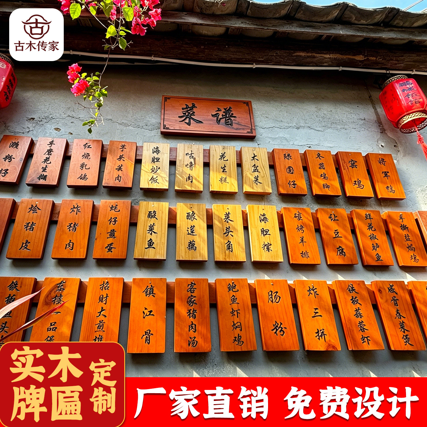 实木牌匾定做仿古木匾定制菜单匾餐厅门牌对联匾书法刻字浮雕红木