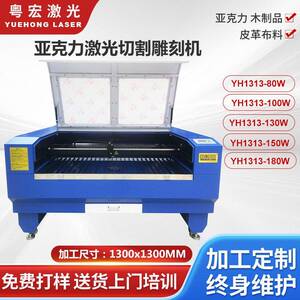 粤宏厂家供应亚克力多种工艺品切割雕刻木制品激光切割雕刻装饰件