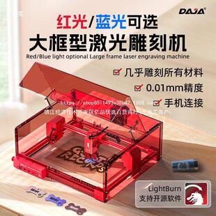 DAJA雕将A6 laser engraving machine metal glass圆柱体旋转轴铝