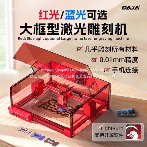DAJA雕将A6 laser engraving machine metal glass圆柱体旋转轴铝