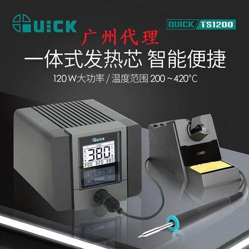 QUICK快克TS1200焊台电子触屏拆焊台恒温无铅电烙铁电焊台TS2200D