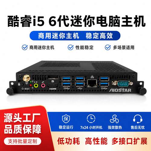 电脑主机台式ops独显6-14嵌入迷你主机教学会议一体机电脑主机