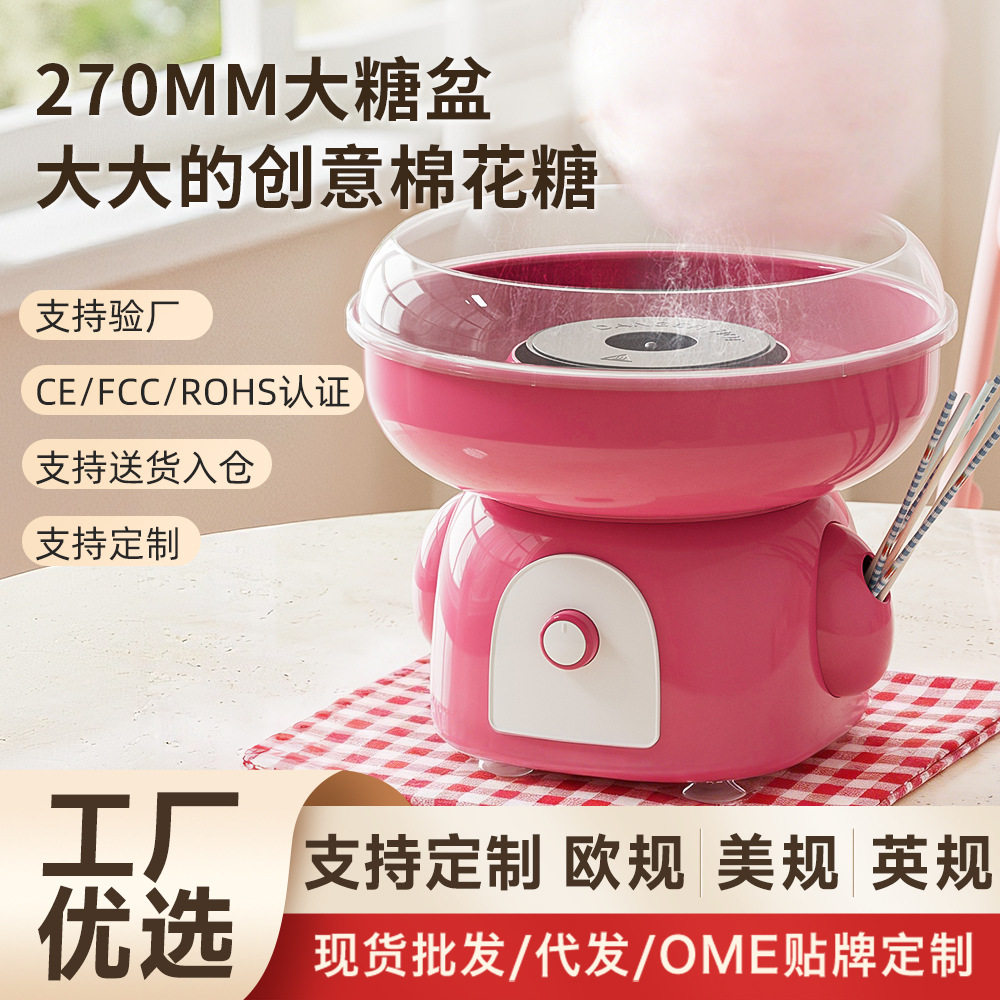 儿童家用全自动做棉花糖机器手工制作花式粉棉花糖机创意礼品