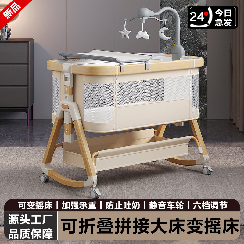 婴儿床新生儿摇篮床拼接大床可移
