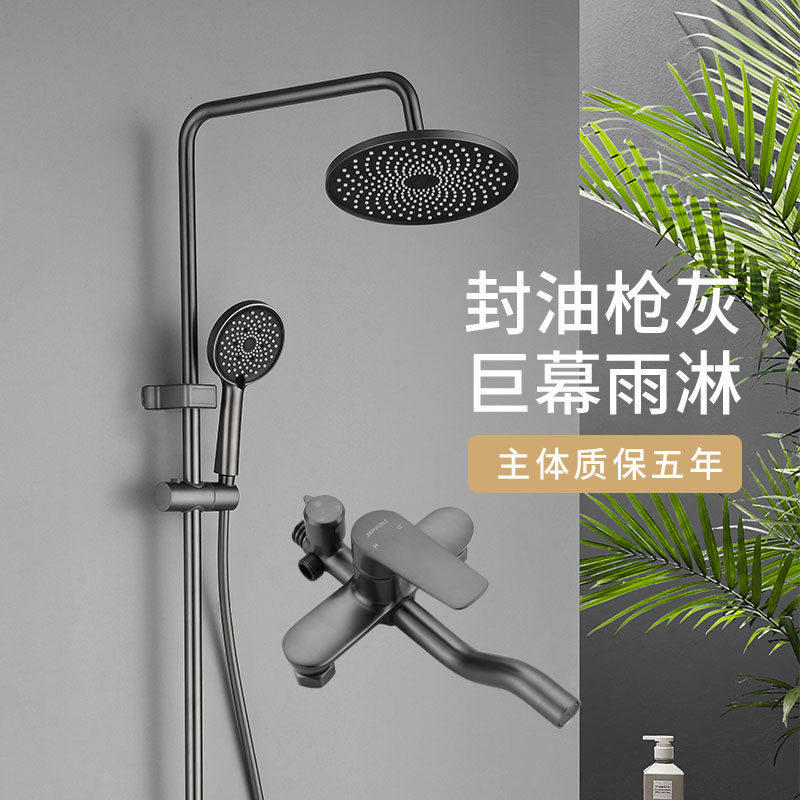 JOWMO牧王/全铜灰色淋浴花洒套装淋浴龙头花洒套装淋浴淋浴柱项喷