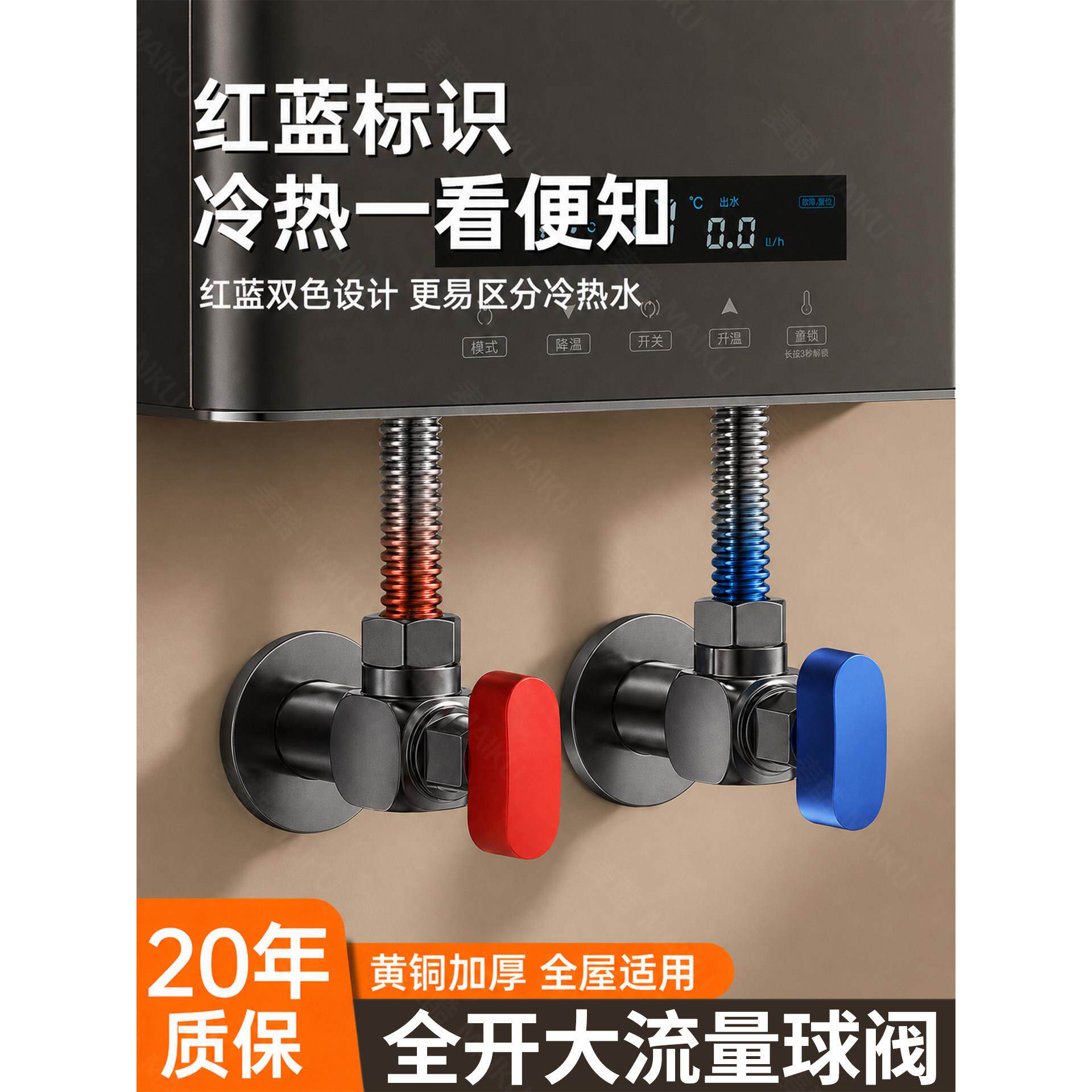 牧王全铜球芯大流量冷热三角阀