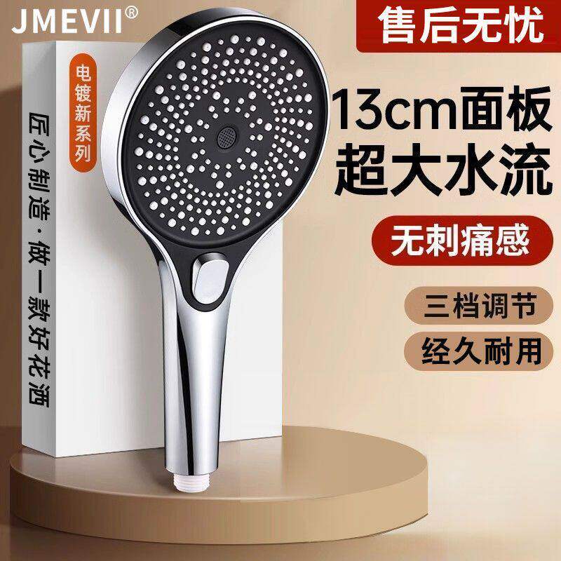 JOWMO/牧王通用大面板增压花洒喷头超强家用热水器大水量淋浴套装