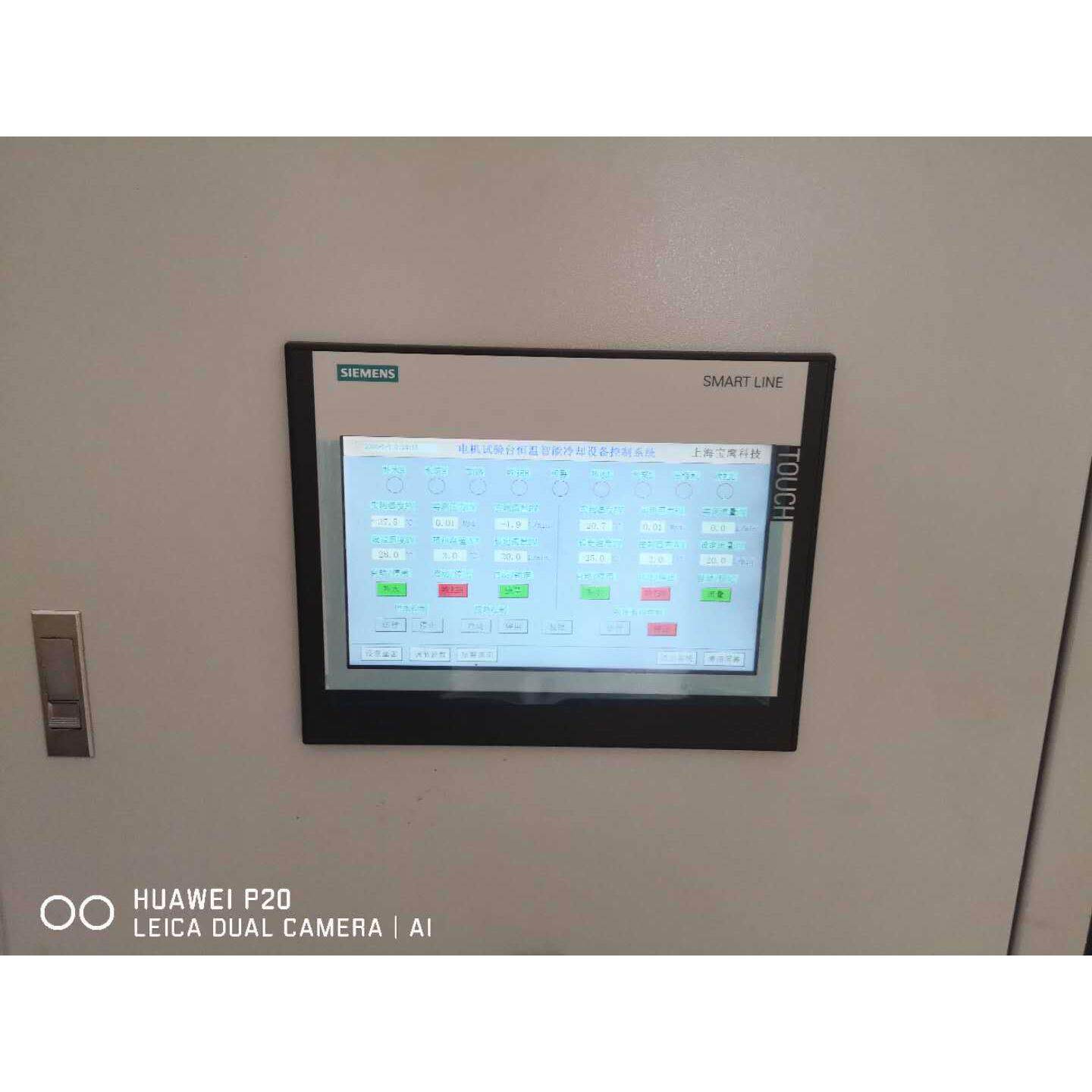 新能源汽车电机试验台低温冷却一体机上海鹰13701959839