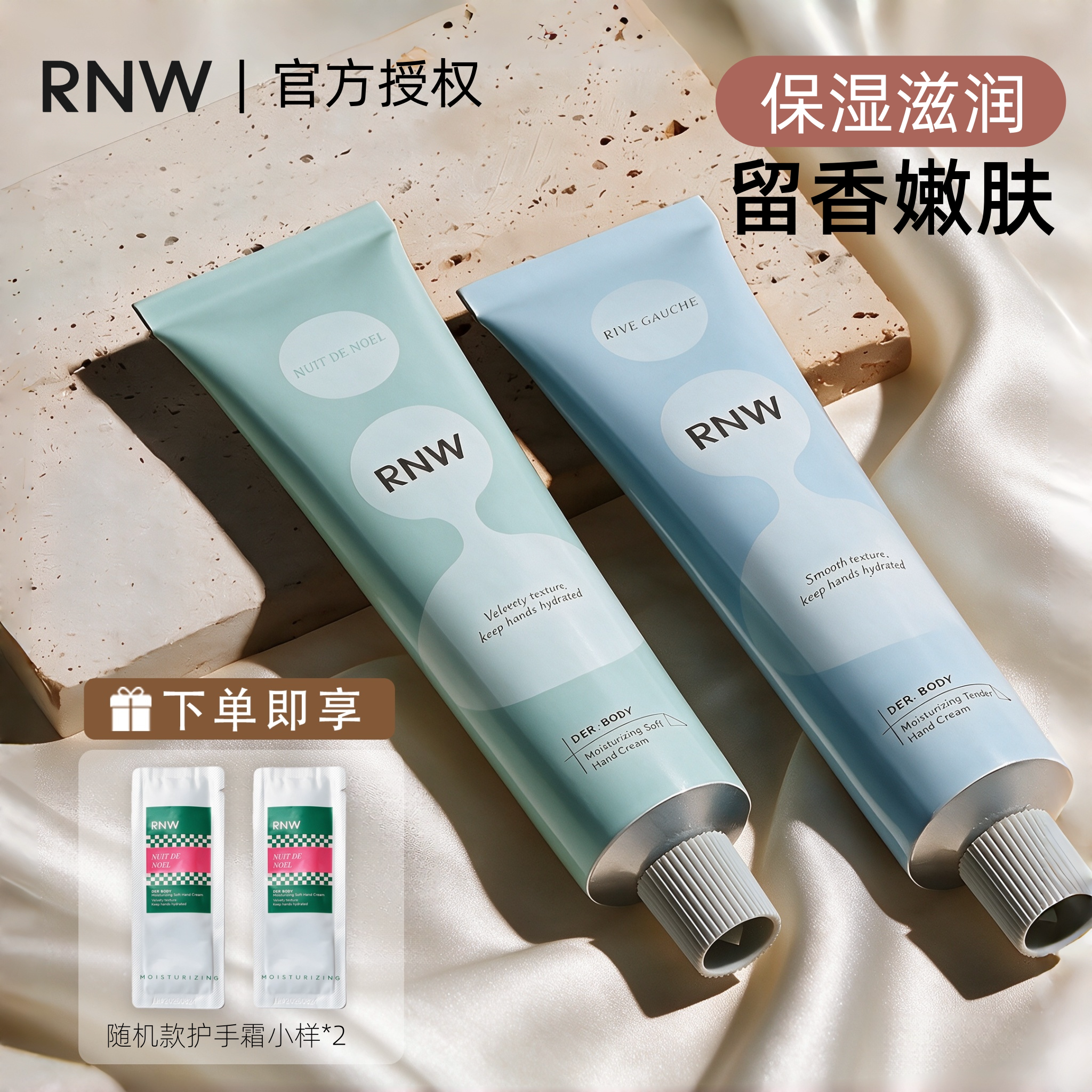 RNW护手霜女香氛四季滋润补水保湿嫩白手霜清爽不油留香便携正品
