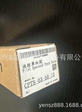 油顺CPTS-03-50-10逆止管式液控向保压油缸自锁阀台湾原装ASHUN