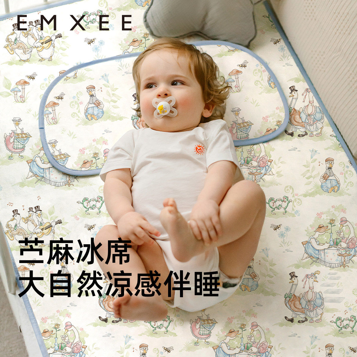 【艺术家联名】嫚熙婴儿苎麻凉席新生宝宝婴儿床凉席儿童午睡席子