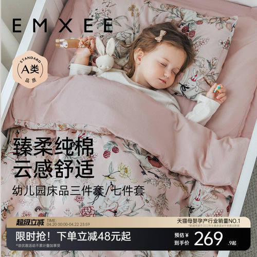 嫚熙幼儿园被子三件套入园午睡