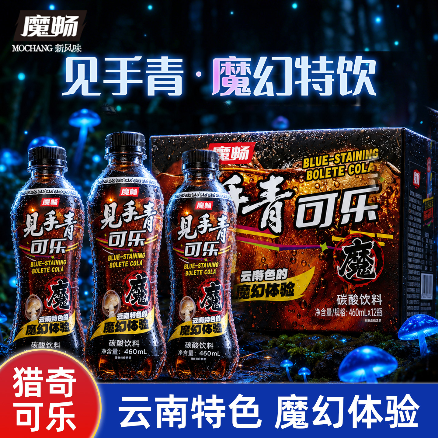 见手青可乐无糖风味汽水