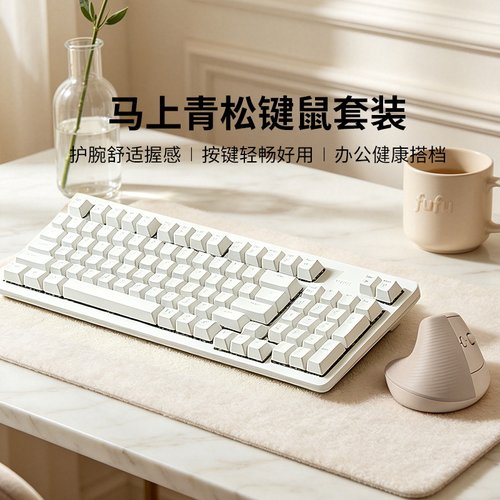 【官方旗舰店】罗技lift+K868马上青松键鼠套装键盘鼠标